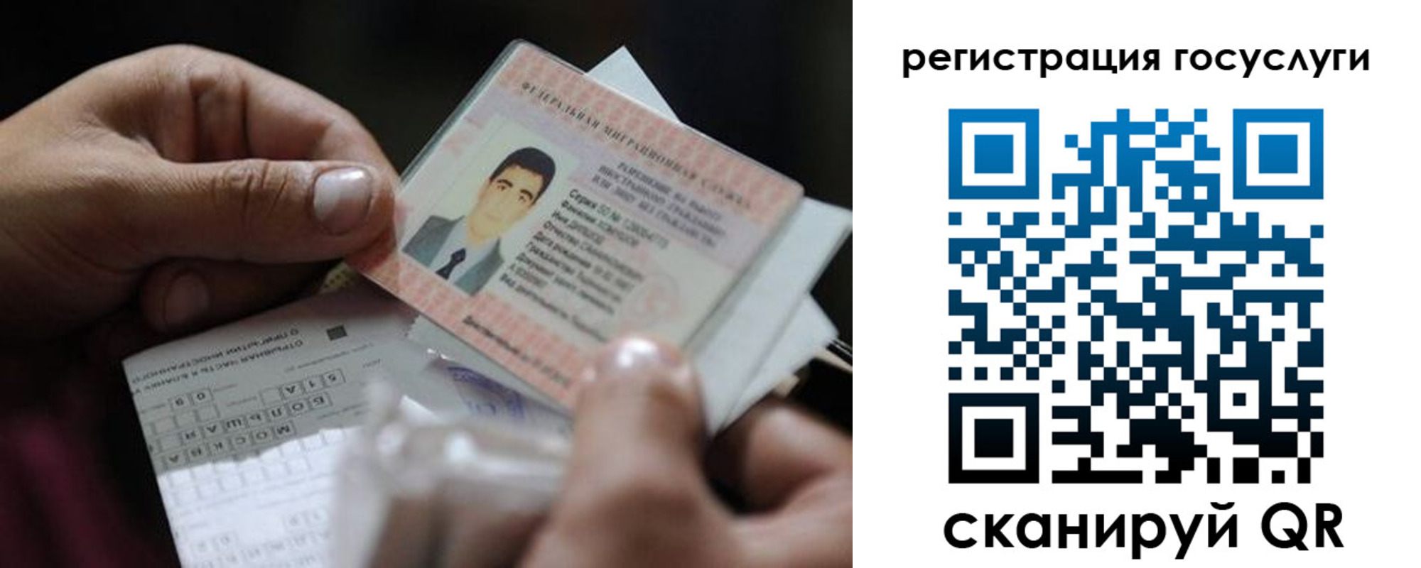 прописка от собственника в Электрогорске