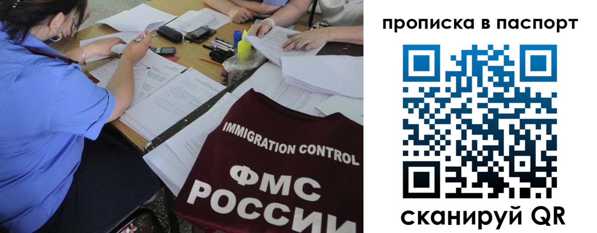 прописка от собственника в Электрогорске