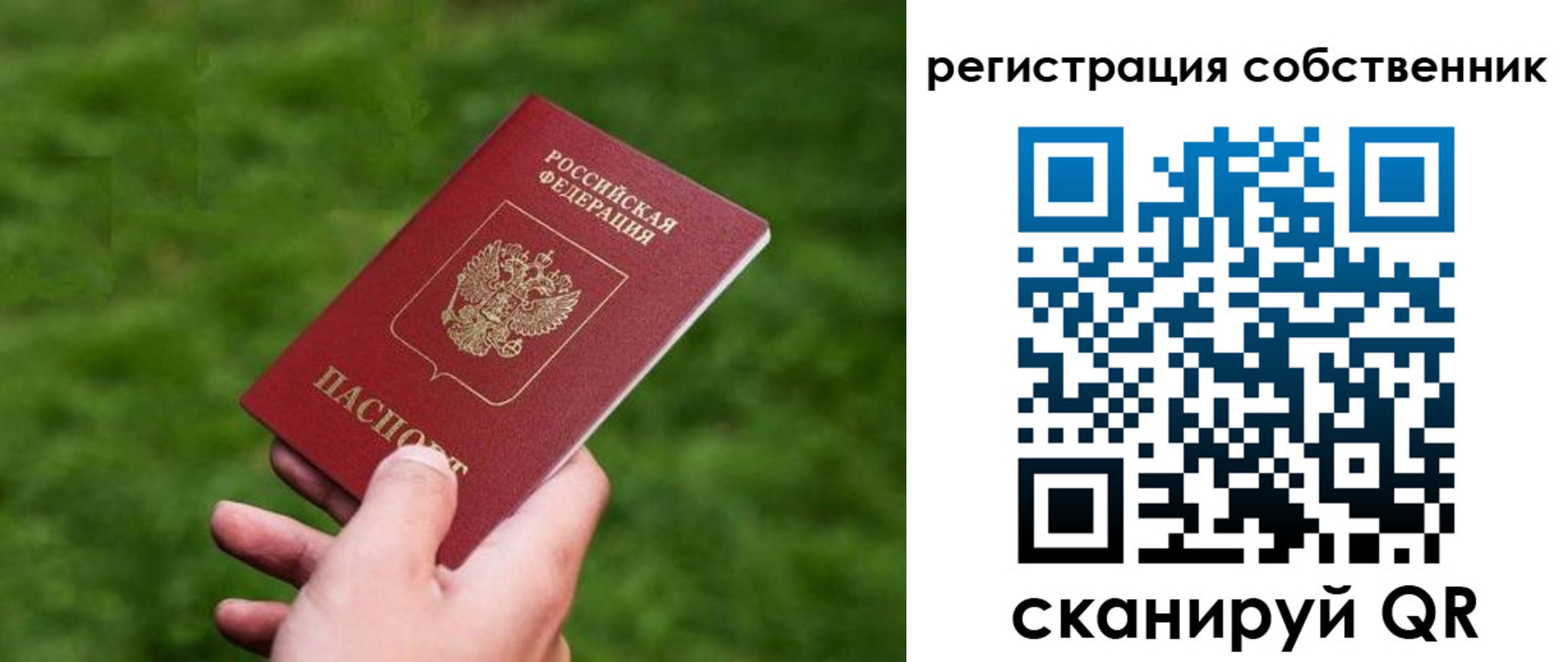 временная регистрация недорого в Электрогорске