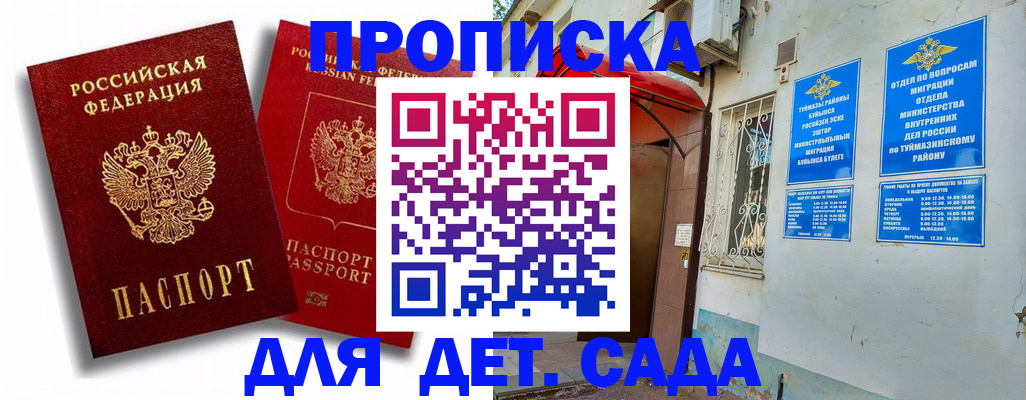 временная регистрация адрес в Электрогорске